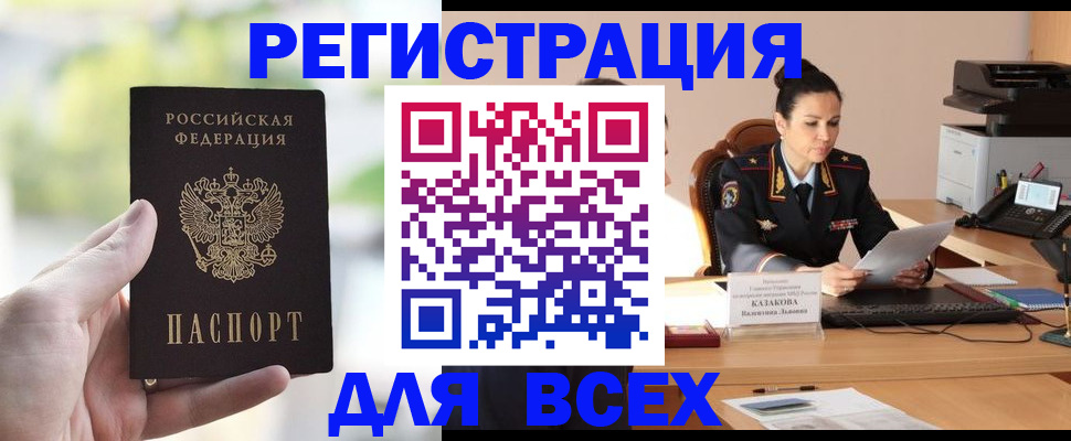 прописка регистрация в Троицке