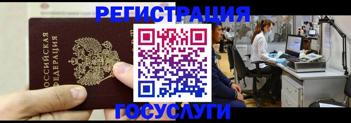 прописка в Троицке